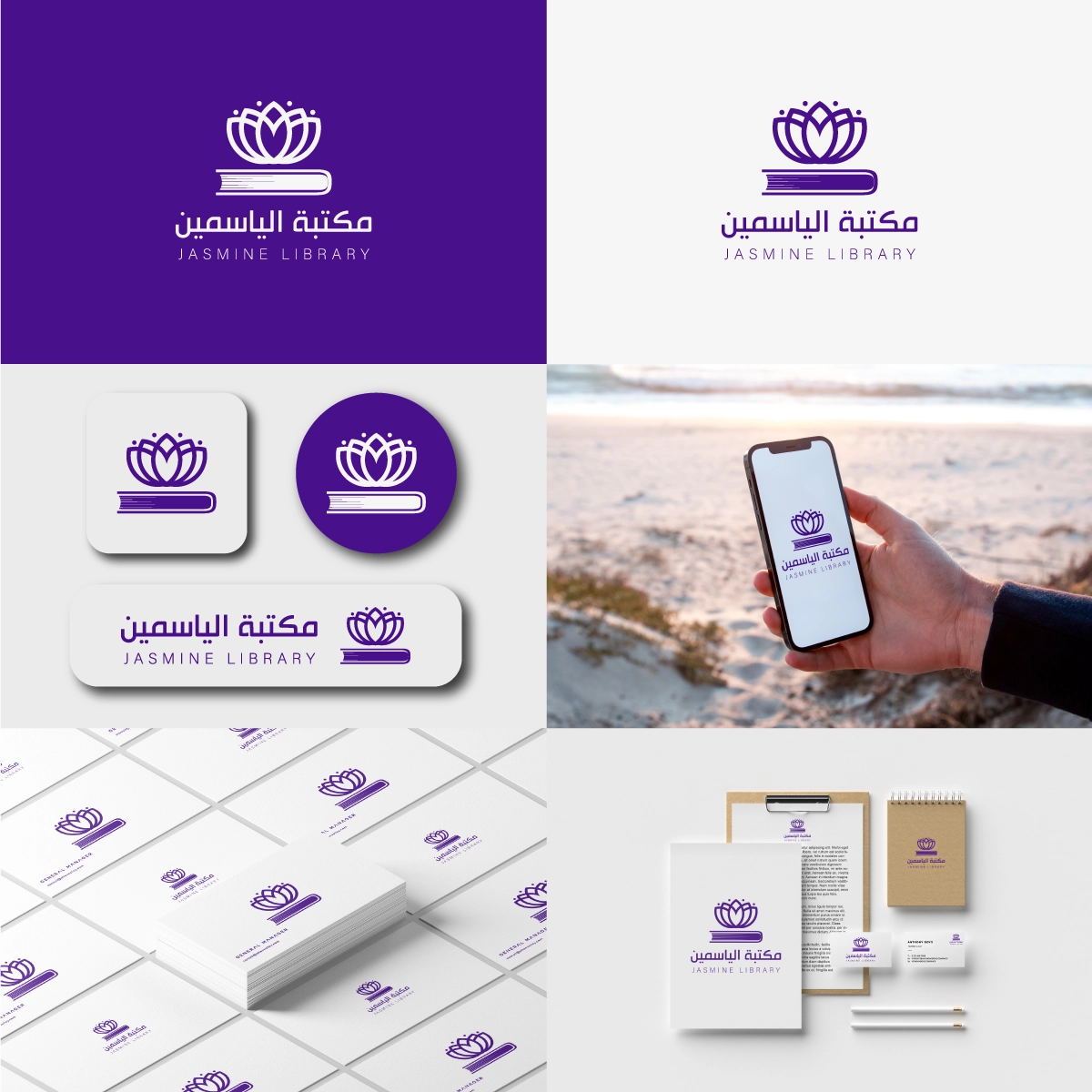شعار مكتبة الياسمين
